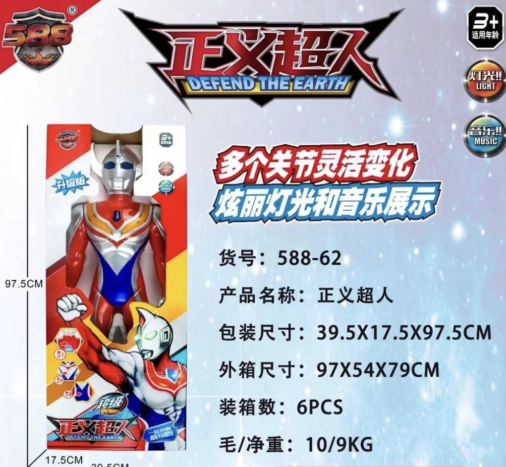 超大号奥特曼超人正义超人英雄触摸早教音乐儿歌故事语音奥特曼