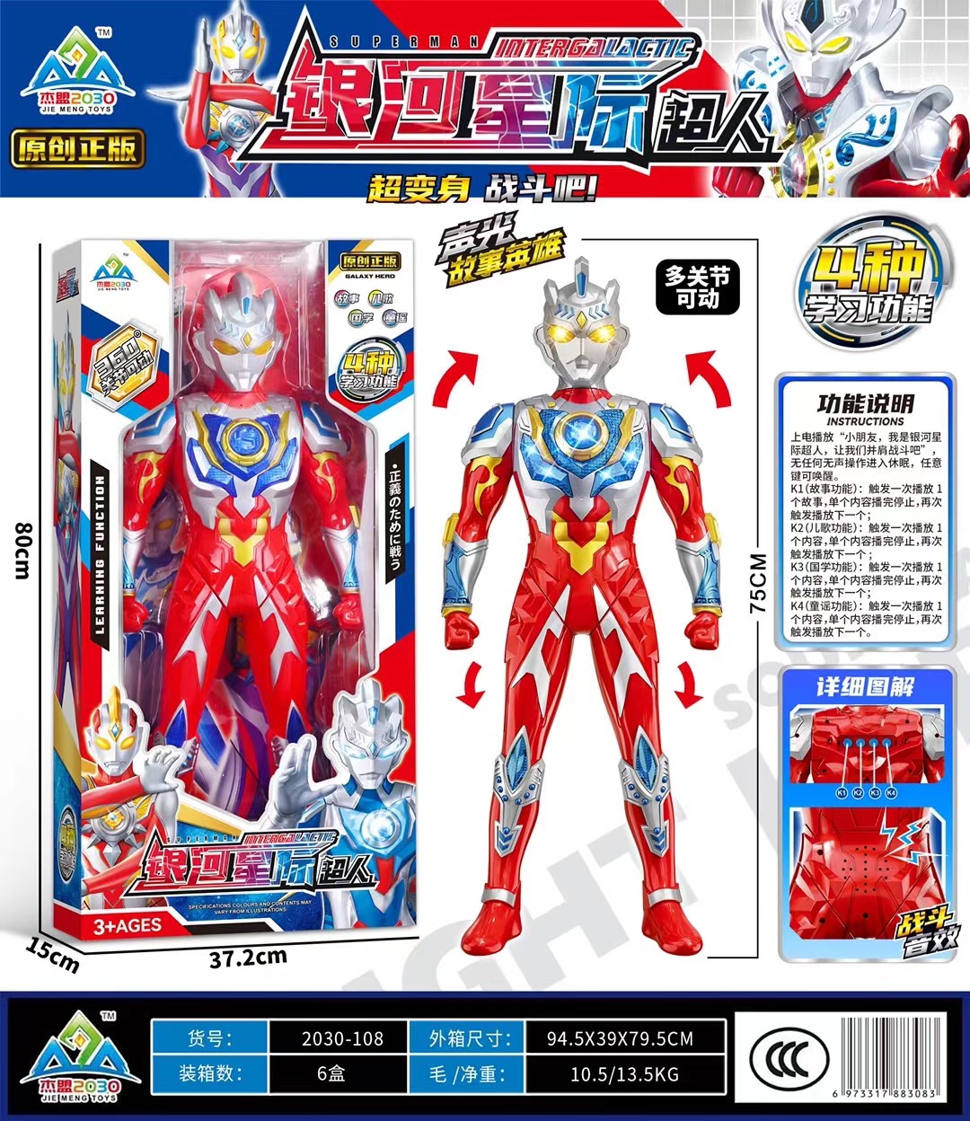 原创正版奥特曼玩具超可动发声发光关节可动大号儿童玩具男孩礼物