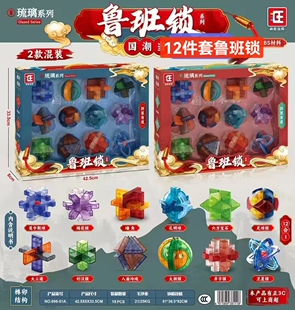 高智力高档礼盒儿童益智鲁班锁孔明锁拼装玩具幼儿园机构招生礼品