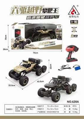 正品双烽509A超大号遥控车越野车合金高速四驱赛车621A六轮攀爬车
