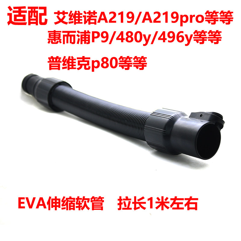 适配SWDK地贝无线吸尘器软管艾维诺惠而浦 苏泊尔美的延长软管