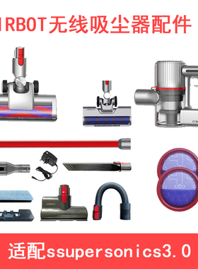 适配Airbot Supersonics3.0吸尘器电动地刷滚刷延长管导电管金属