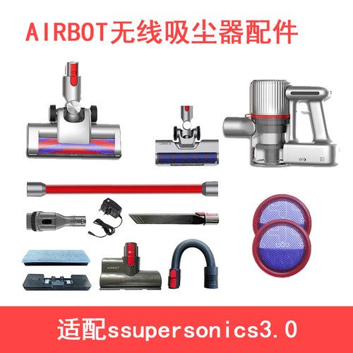 适配Airbot Supersonics3.0吸尘器电动地刷滚刷延长管导电管金属