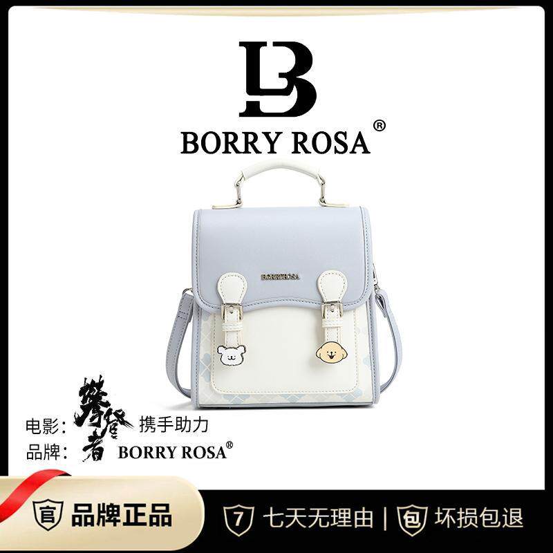 BORRYROSA正品新款大容量双肩包女学生上课书包时尚百搭旅行背包