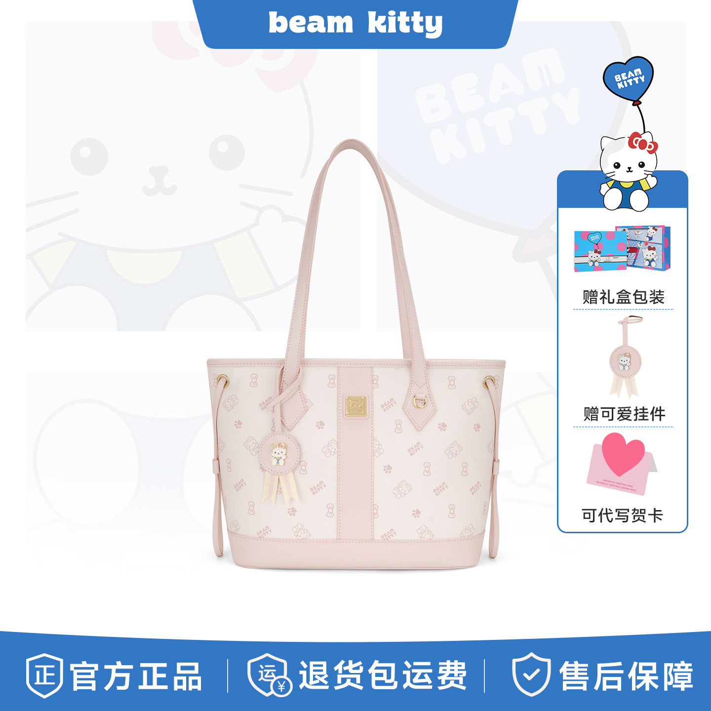 正品beamkitty2026新款可爱卡通印花大容量通勤百搭单肩托特包女