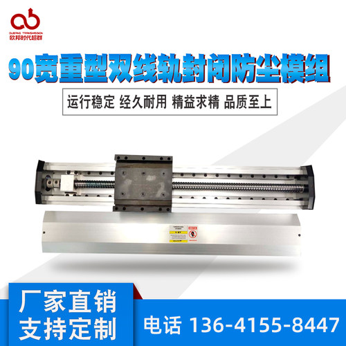 滑台数控模组滚珠电机直线导轨