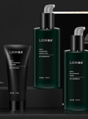 LZON男士护肤礼盒三件套洁面乳爽肤水精华乳醒肤水乳控油保湿亮肤