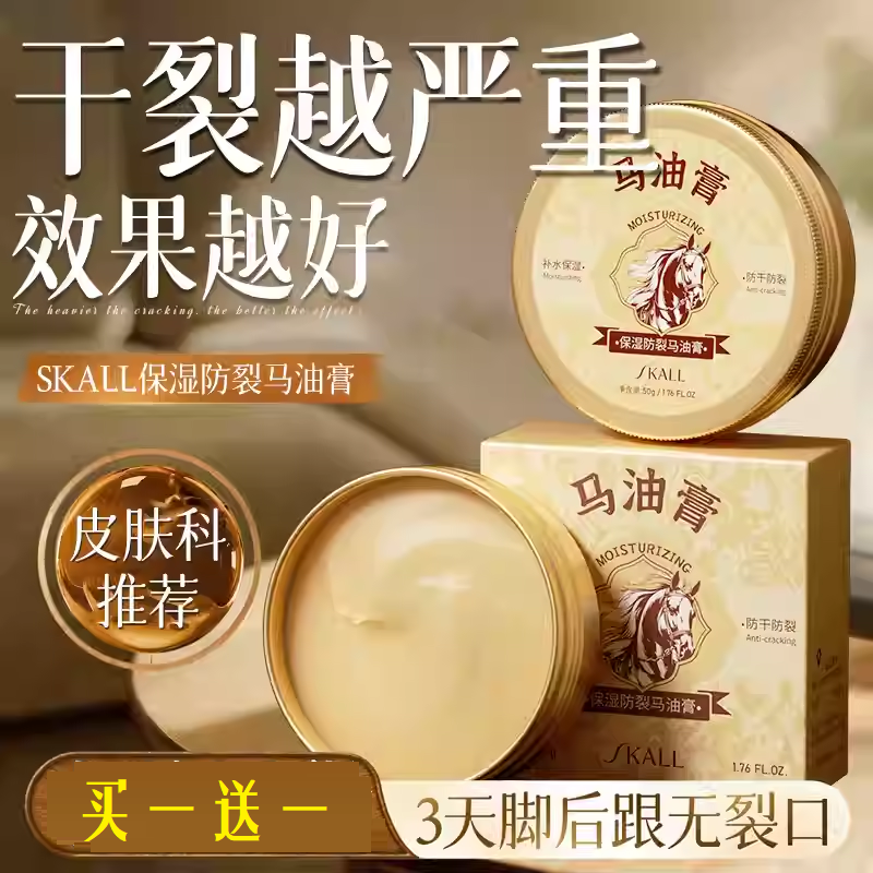 老牌防裂保湿马油膏手足裂口脚后跟修护防干裂足部防皲裂防倒刺,洗护清洁剂/卫生巾/纸/香薰,护足霜,淘宝优惠券,粉丝福利购,淘宝优惠卷