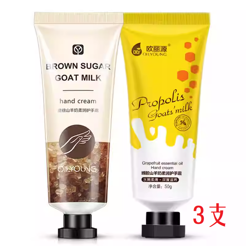 欧丽源澄糖山羊奶护手霜