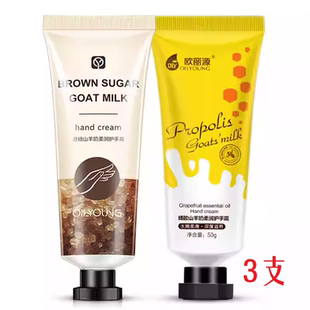 欧丽源澄糖山羊奶护手霜50g 滋润不油腻防干纹起皮手部护理 保湿