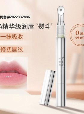按摩头唇部精华液欧丽源