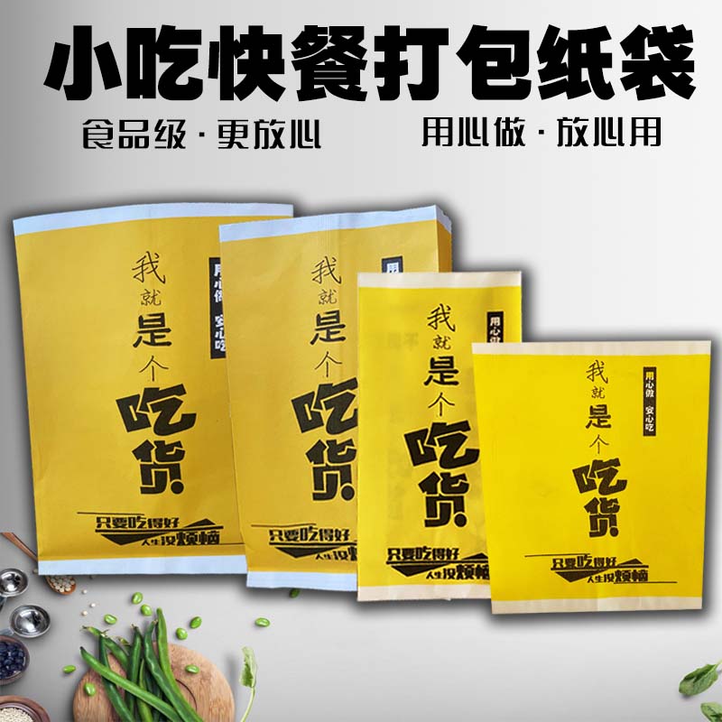 卤肉卷饼防油纸袋袋袋鸭肠烤面筋