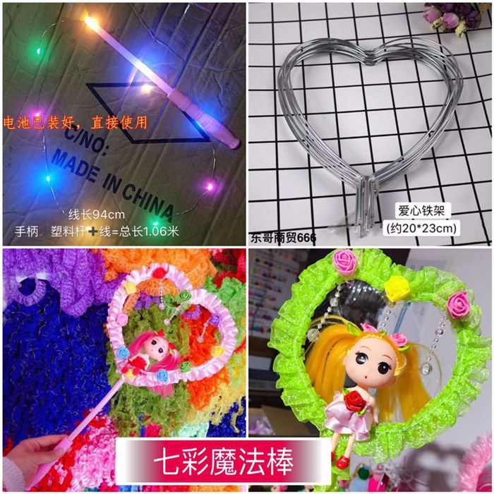 七彩闪灯 芭比娃娃 魔法棒音乐盒七彩灯 手工DIY配件 三挡可更换
