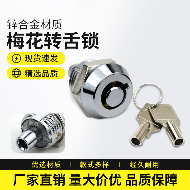 转舌锁弹子锁钥匙工具锁钥匙