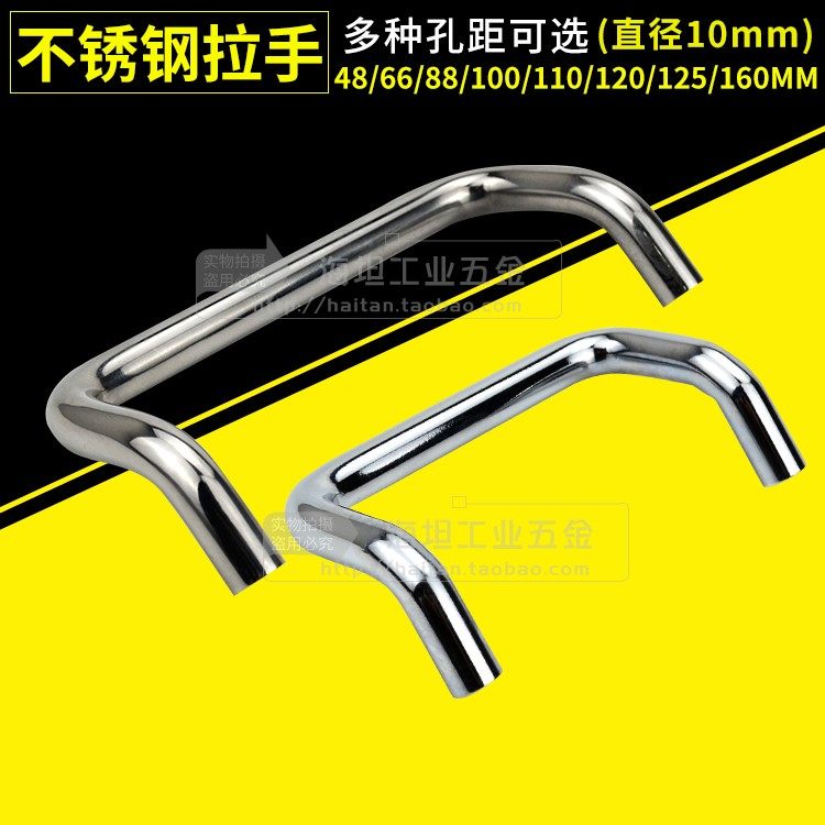 不锈钢拉手折弯型柜门把手