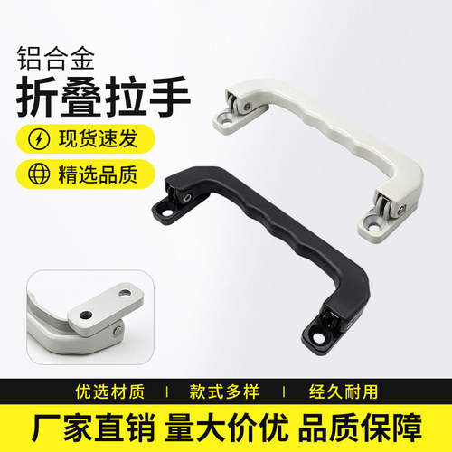 铝合金自动化设备拉手