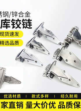 HFR26-177/180/205不锈钢烤箱铰链 冷库干燥箱试验箱重型工业合页