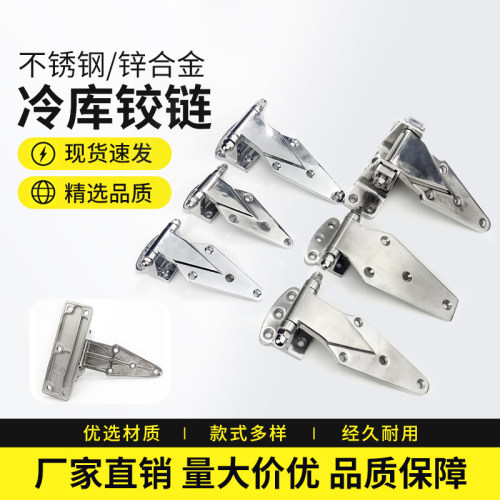 铰链不锈钢坚固耐用防腐防锈