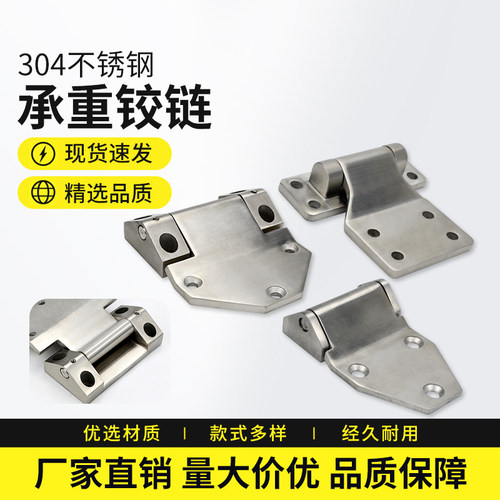 不锈钢重型铰链冷库用长板型