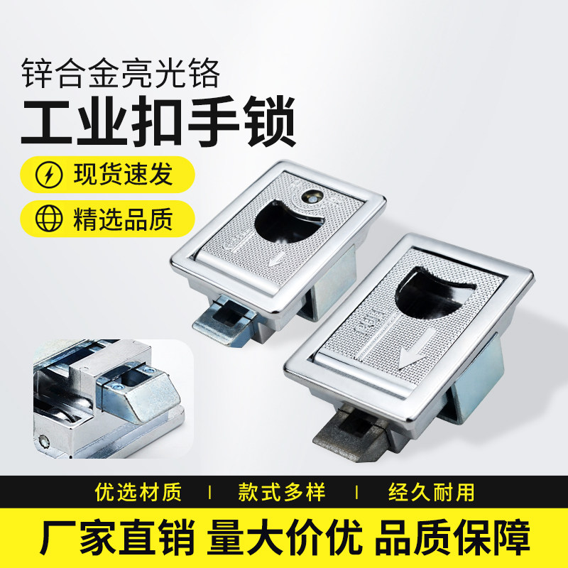 自动关门滑入式平门锁