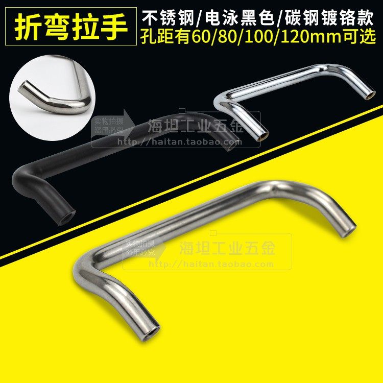 拉手 不锈钢 304角型把手工业柜门折弯型小管实心提手XAF51/61/76