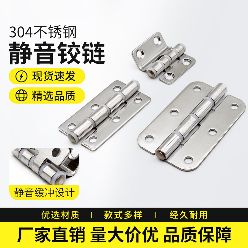 304不锈钢静音缓冲平型 ZL201-3C工业折叠配电箱控制柜暗门铰链