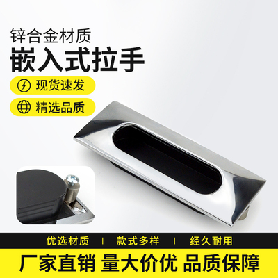 锌合金嵌入式拉手抽屉机箱配电柜