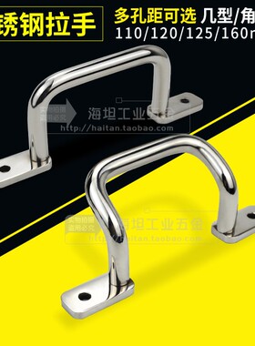 海坦角型拉手斜拉式焊接304不锈钢外装加高折弯提手XAF16-L110