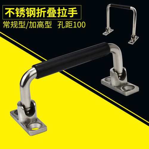 折叠拉手活动设备不锈钢
