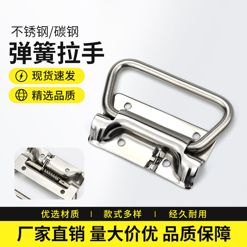 不锈钢弹簧圆形折叠柜门拉手