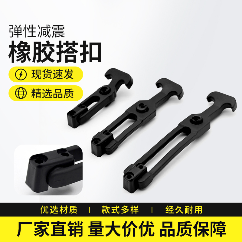 海坦隐藏式弹性减震搭扣医疗器械拉扣钓具箱扣灵活T型橡胶手柄锁