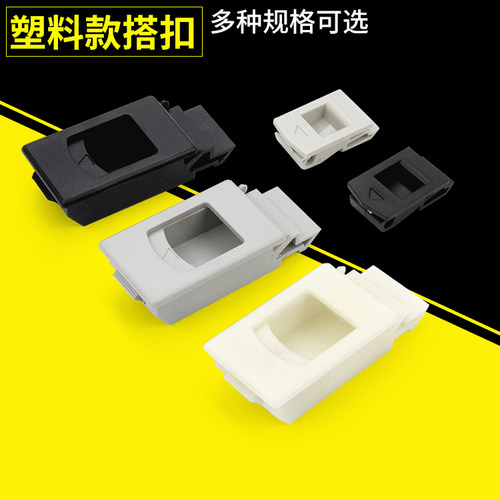 abs塑料网络机柜搭扣暗拉手