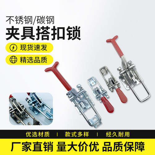 搭扣压紧器门闩夹具工具箱扣