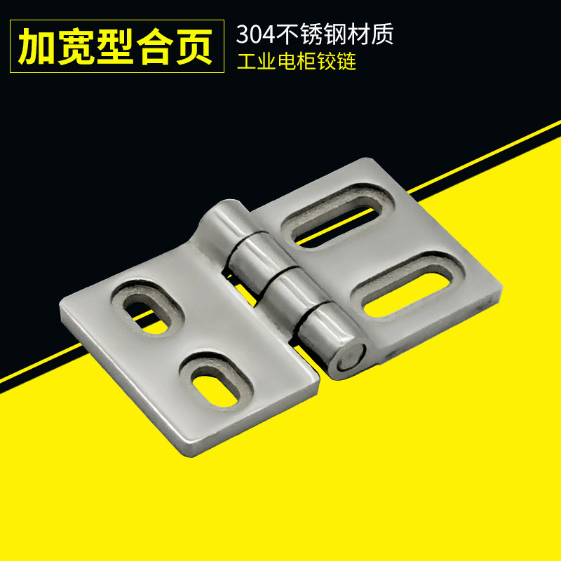 锌合金合页工业机柜门铰配电箱用