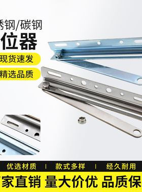 限位器 TX94 不锈钢限位器 PS机柜门限位开关柜支撑电脑柜配件