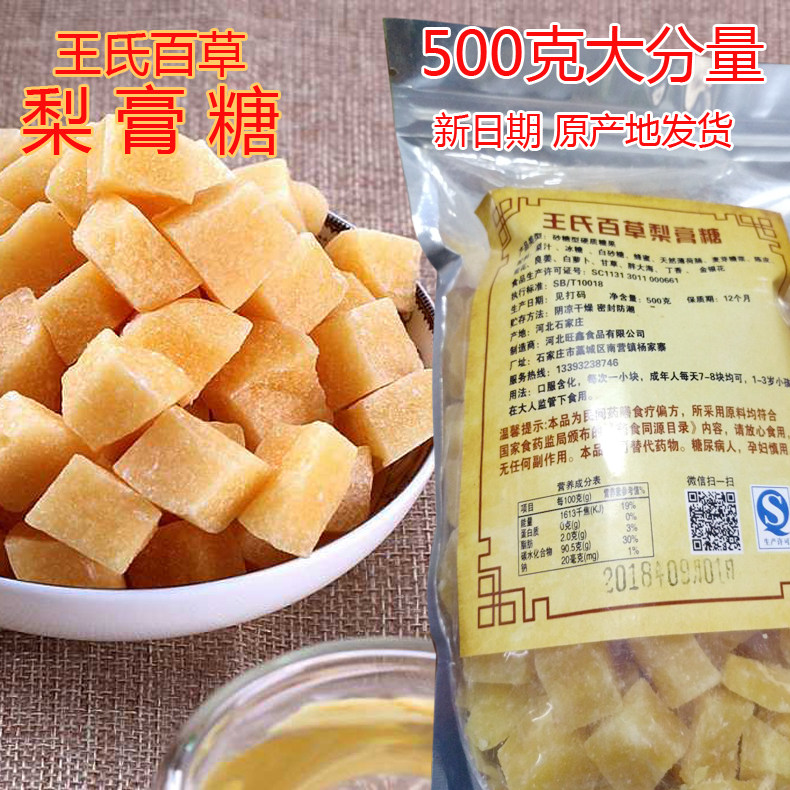 【500克】王氏百草梨膏糖 薄荷润喉糖嗓子吸烟喝酒护咽干糖零食在类目 零食/坚果/特产, 糖果零食/果冻/布丁, 糖果中 - 来自Buy2taobao.com提供专业的淘宝代购服务