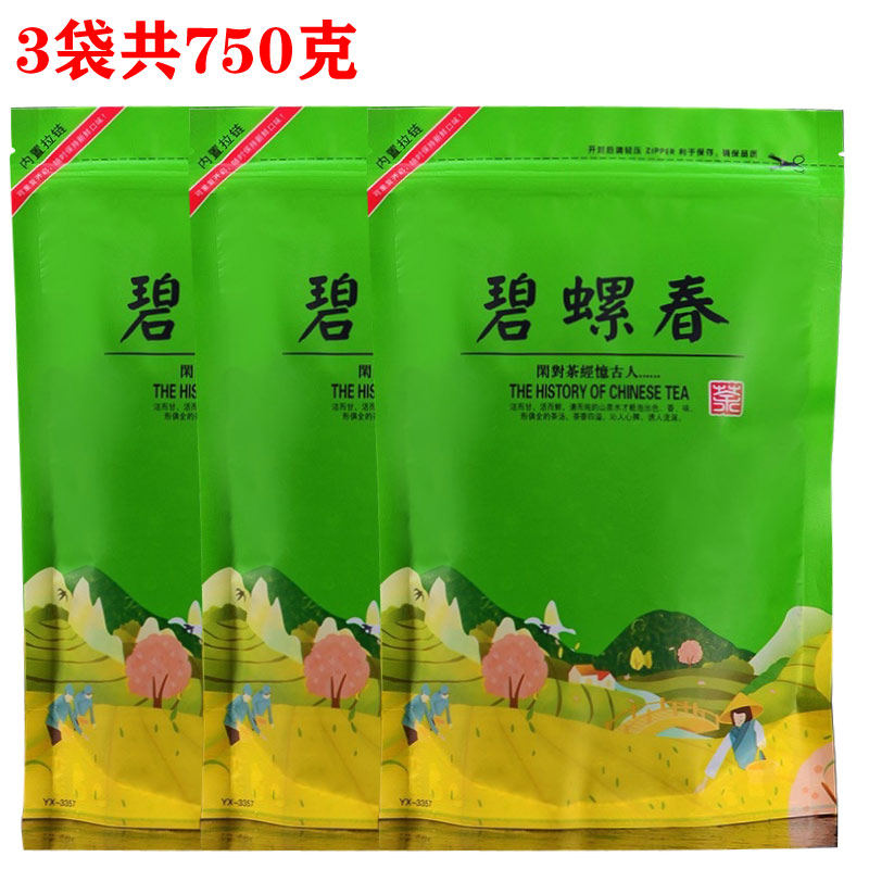 【3袋共750克】长湘怡碧螺春绿茶茶叶炒青绿茶高山云雾耐泡茶