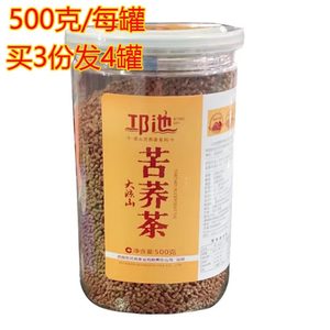 【500克/每罐】邛池大凉山苦荞茶 黄苦荞茶麦香味 凉山苦荞茶系列