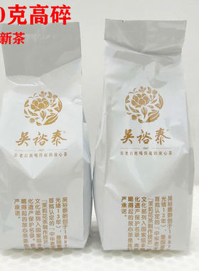 浓香型茉莉花茶吴裕泰