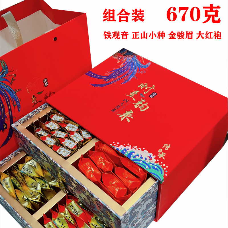 【670克】淘茶飄香時至韻來四大茗茶佳茗傳承鐵觀音金駿眉大紅袍