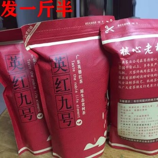 【750克】国色天香英红九号英德红茶英红9号浓香金芽岁月传承