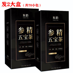 【2盒共70小包】东韵优选人参精选五宝茶 代用茶混合类含玛咖黄精