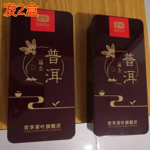 买1送1共500克 君享茗茶糯米香普洱茶 云南陈年熟茶糯香小沱茶叶