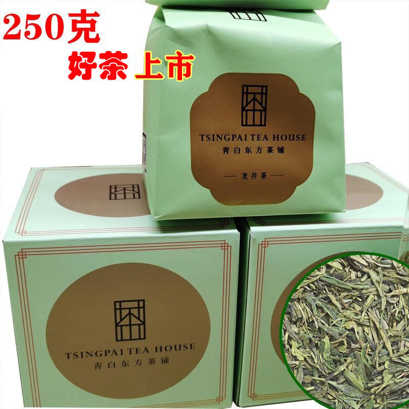 【250克】新茶 卢正浩雨前龙井茶谷雨香纸包三级青白东方茶铺,茶,龙井茶（非西湖）,淘宝优惠券,粉丝福利购,淘宝优惠卷