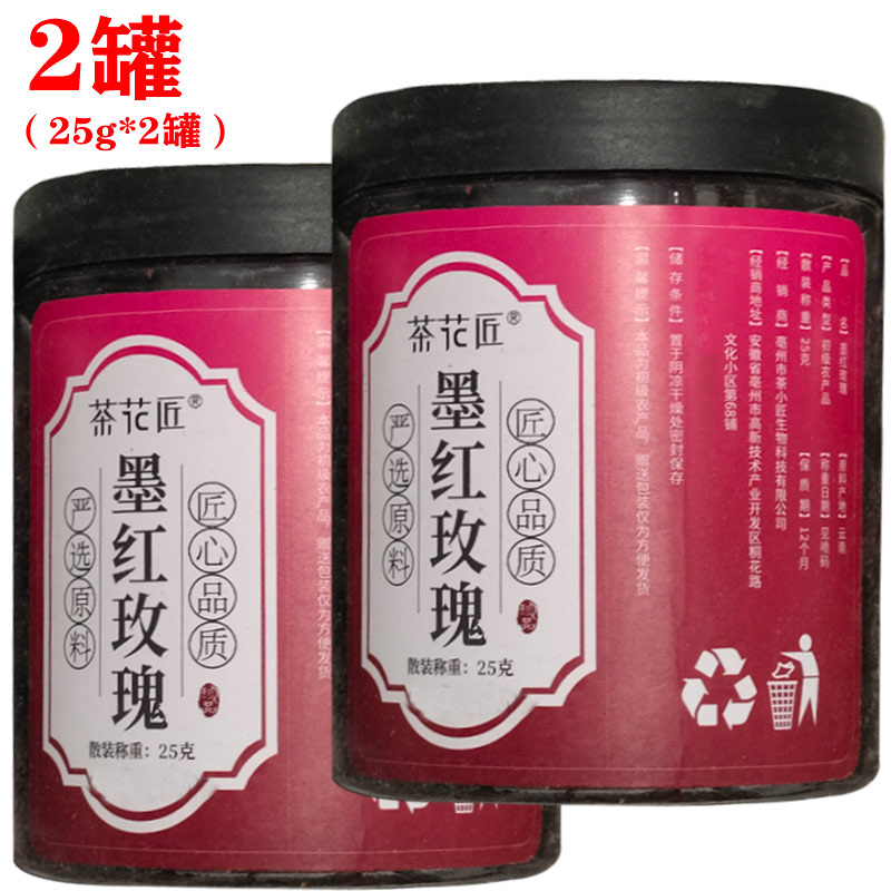 【2罐】茶花匠墨红玫瑰花茶