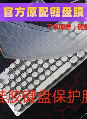 天翅全覆盖键盘膜适合雷柏GK500圆键帽复古惠普朋克机械键盘保护膜游戏台式电脑
