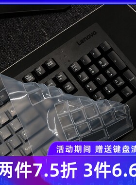升派联.想SK-8827 KU1619键盘保护膜防尘套罩子KBBH21 KB-1701