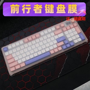 天翅键盘膜仅适合图片中键帽前行者V99键盘保护膜机械防尘套