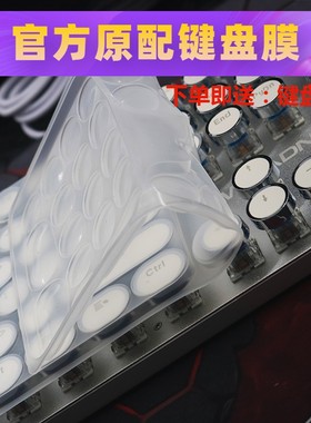天翅全覆盖键盘膜适合AULA/狼蛛F2068 F2088 S2016 F2016机械键盘保护膜蒸汽朋克防尘罩圆键帽