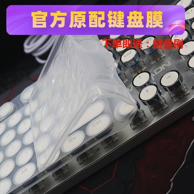 aula/狼蛛机械键盘蒸汽朋克圆